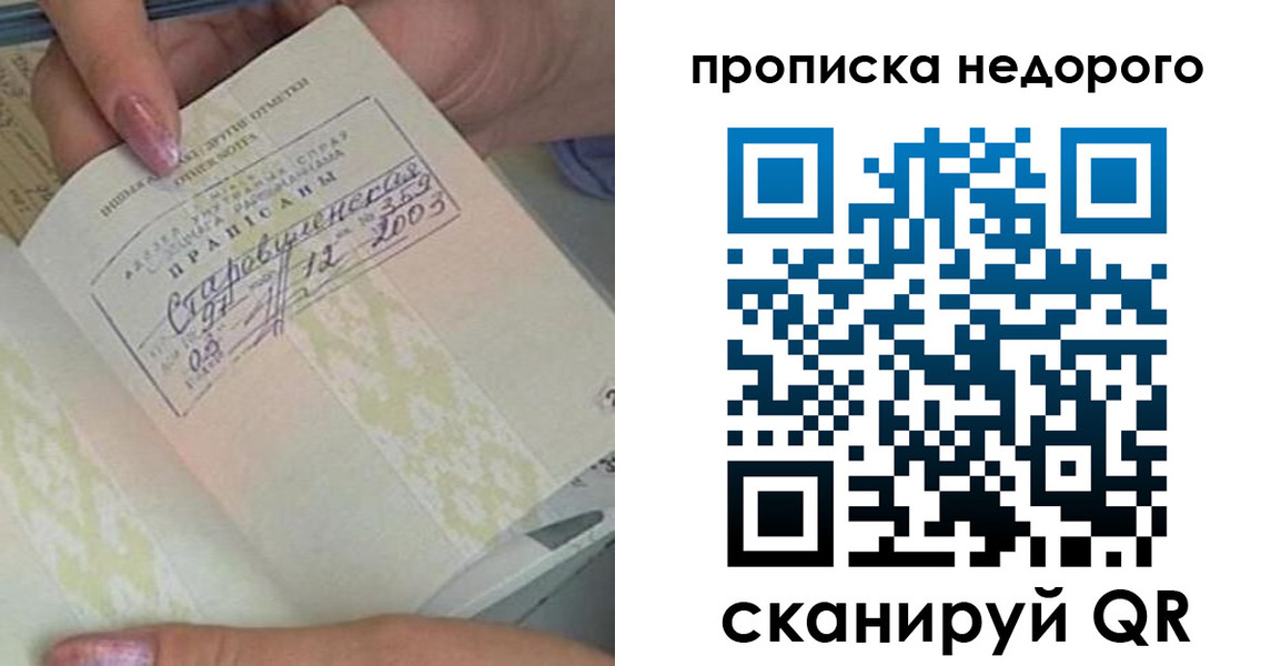 прописка законно в Альметьевске