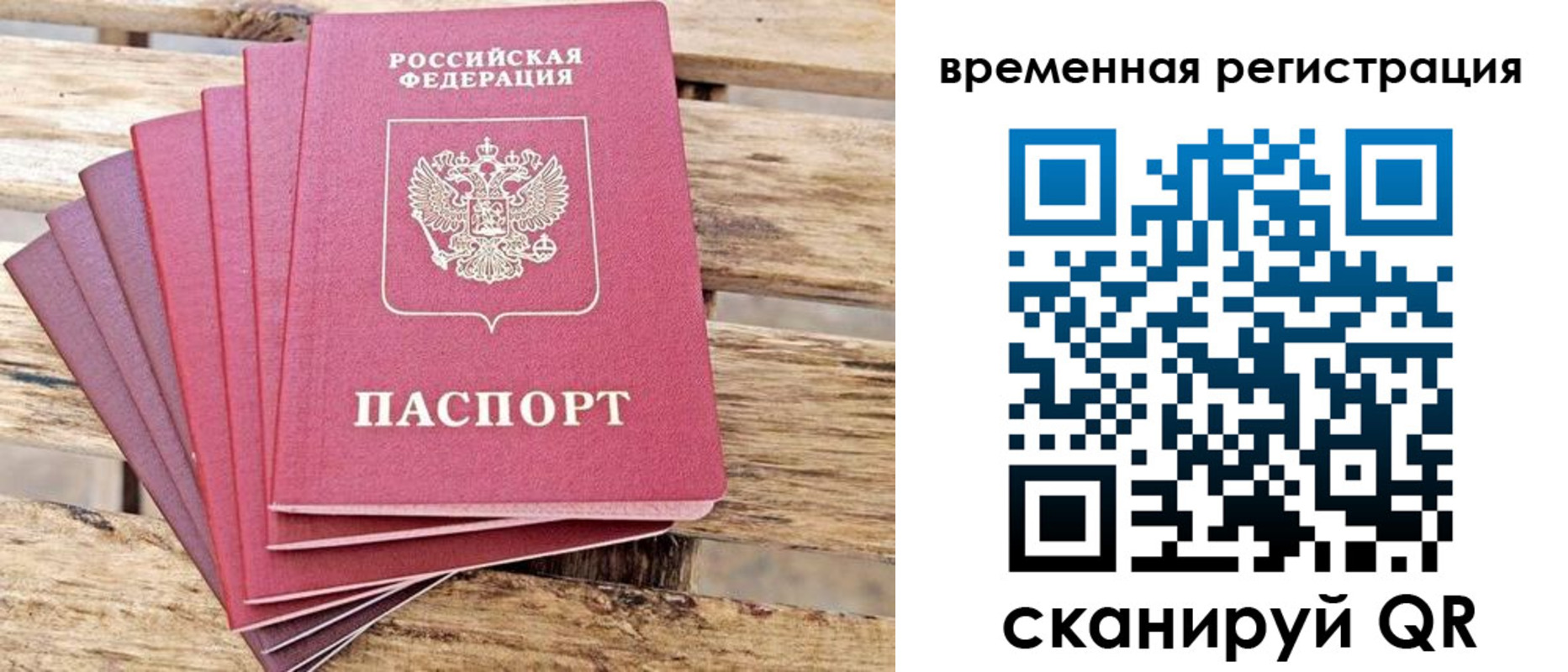 купить прописку в Альметьевске