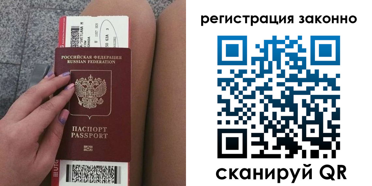 прописка в квартире в Альметьевске